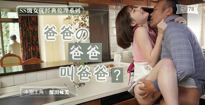 π178 吸烟有害健康