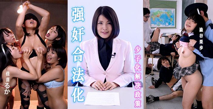 π398 强奸合法化