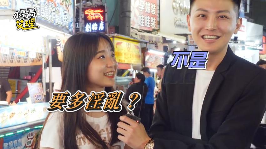 小艾-原来百人斩真的存在！？让小哥哥带你飞___