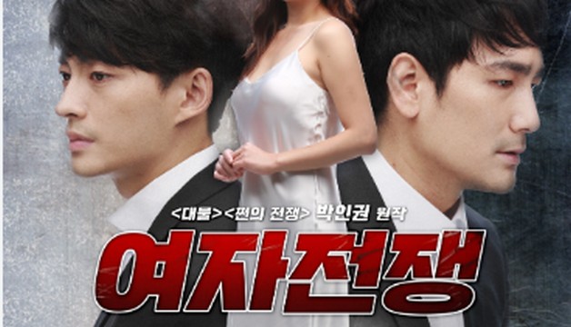 【韩国三级片】女人的理由第一季